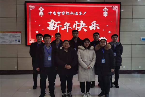 迎新春，祝福到，中重智能給您拜年啦